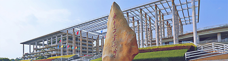 廣東工業大學通用舞臺燈光、舞臺幕布報告廳項目!